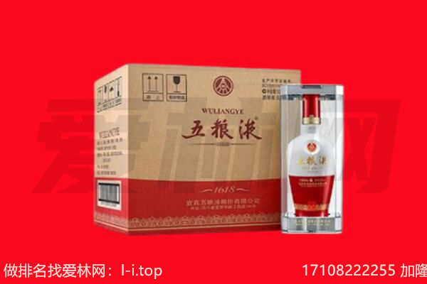 南阳桐柏县回收陈年五粮液.jpg
