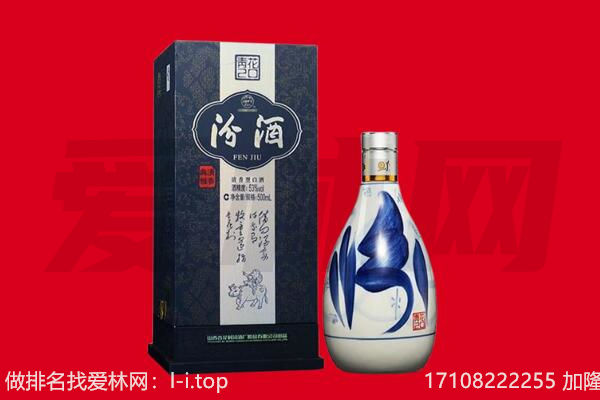 南阳桐柏县回收汾酒.jpg